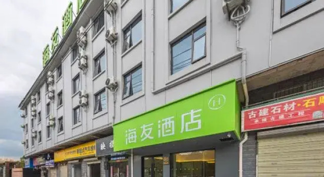 Hi Inn (Jingdezhen Taoxichuan Ceramic Art Avenue), Rezerwuj Hotel Jingdezhen Jiangxi