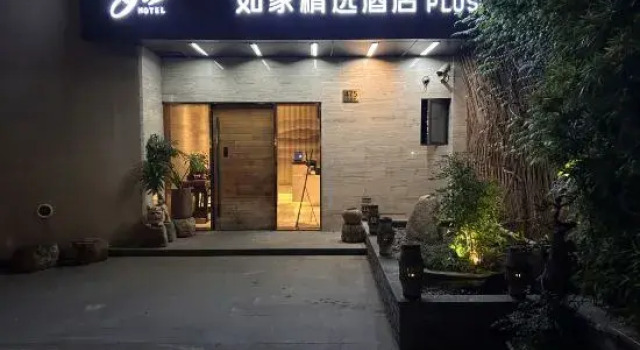 Homeinn Plus Hotel (Shanghai Dapuqiao Xuhui Riverside Green Space Store), Varaa Hotelli Shanghai Shanghai