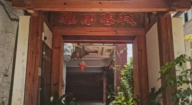 Lancang Elegant Inn, Buchen Sie Hotel Lancang Yunnan