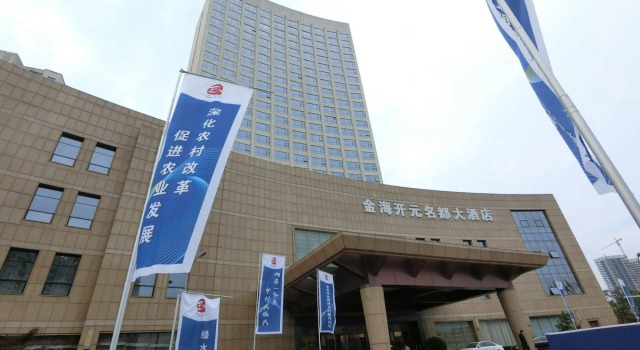 Grand New Century Hotel Ninghai Jinhai
