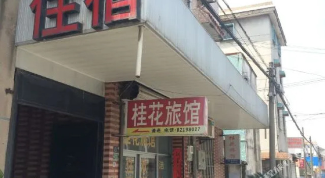 Guihua Hostel, Rezerwuj Hostel Hostele w Hangzhou, Hostel