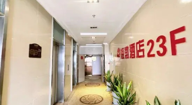 Haibo Hotel