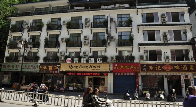 Qingfeng Hotel