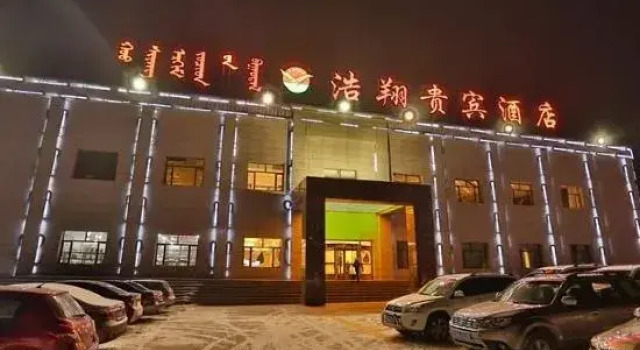 Haoxiang VIP Hotel (Hohhot Jinchuan Branch), Book Hotel Hohhot Inner Mongolia