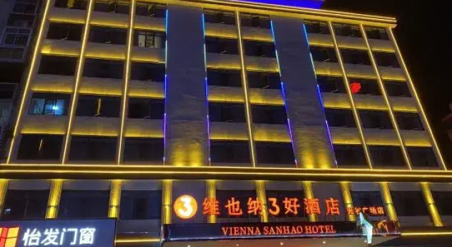 Vienna 3 Best Hotel (Yangxin High-Speed Railway Station Guanggu Square), Prenota Hotel Hotel a Hubei con parcheggio, Parcheggio