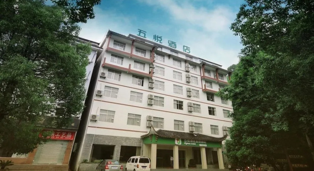 5Yue Chain Hotel Zhangjiajie Wulingyuan