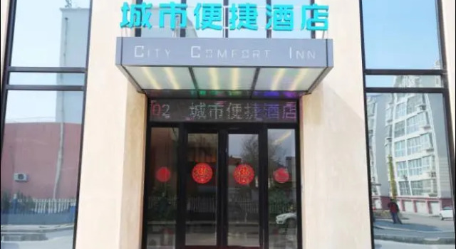 Люкс City Comfort Inn Rizhao Yingbin Road RT-Mart