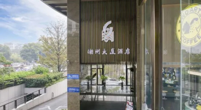 Huzhou Mansion Hotel (Clothes Street), Забронировать Отель Хучжоу Чжэцзян