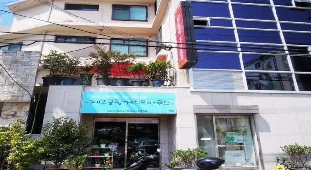 Jeju Airport Guesthouse