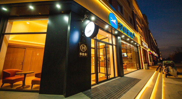 Hanting Hotel Binzhou Binzhou District Government, Забронировать Отель Бинжоу Шаньдун