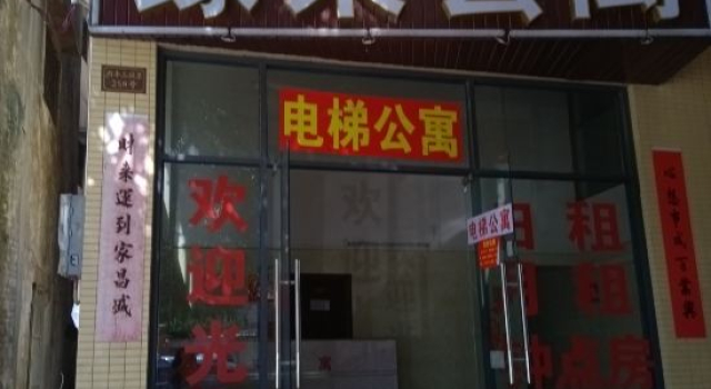 Jiangmen Yuanlai Apartment, Забронировать Апартаменты/квартира Апартаменты Гуандун, Апартаменты/квартира
