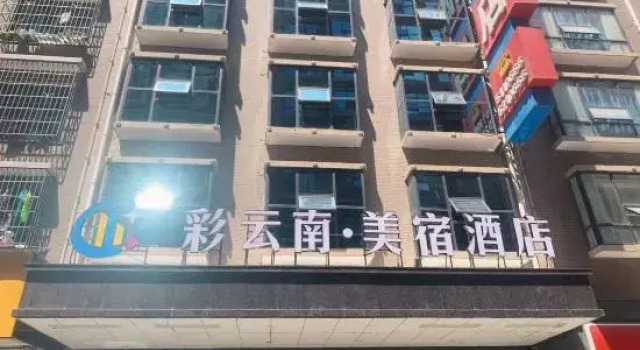 Color Yunnan Meisu Hotel, Book Hotel Hotels in Shaoyang County with Parking, Parking