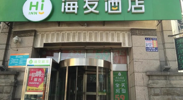 Hanting Haiyou Hotel Harbin Exhibition Center, Varaa Hotelli Xiangfang 