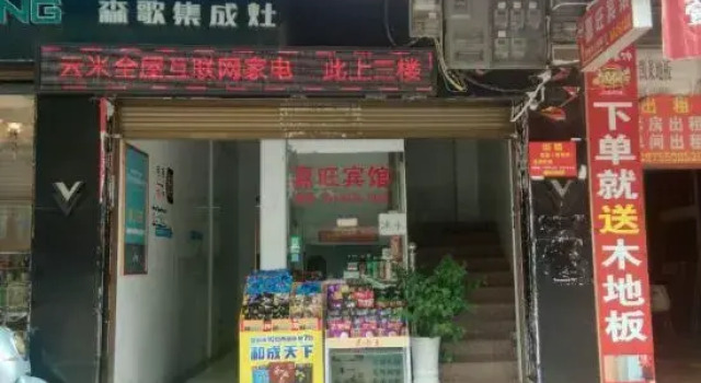 Jiahe Jiawang Hotel, Reserva ahora Hotel Jiahe Hunan
