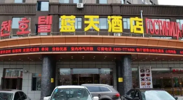 Blue Sky Hotel, Rezerwuj Hotel Hotele 3-gwiazdkowe w Jilin, 3*