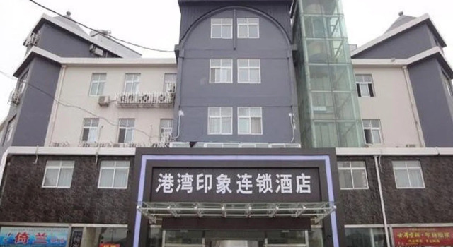 Qingdao Harbor Impression Hotel Jimo Branch, Book Hotel Jimo Qingdao Region