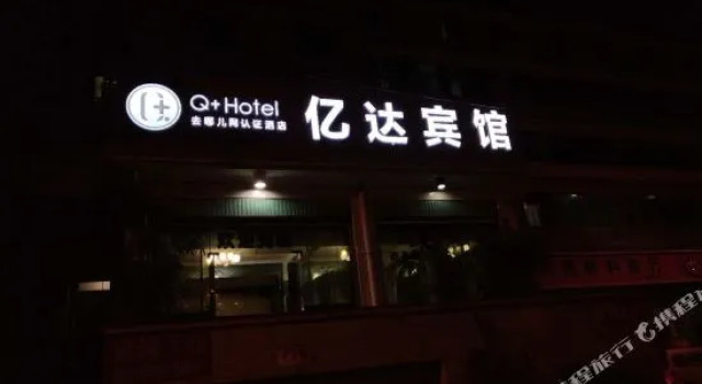 Zhangzhou Yida Business Hotel, Book Hotel Zhangzhou Fujian
