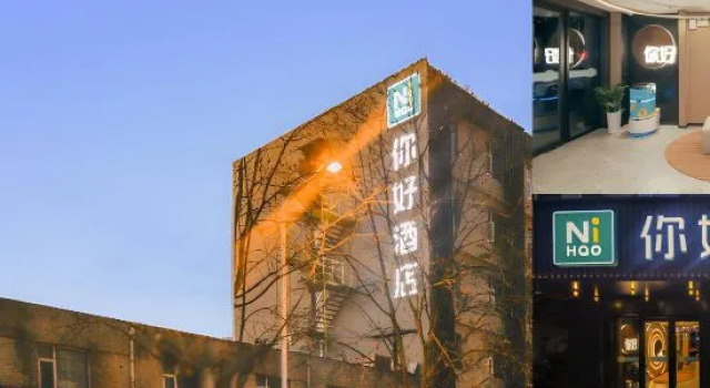 Ni Hao Hotel (Zhengzhou Zhengmi Road Qiliyan Subway Station)