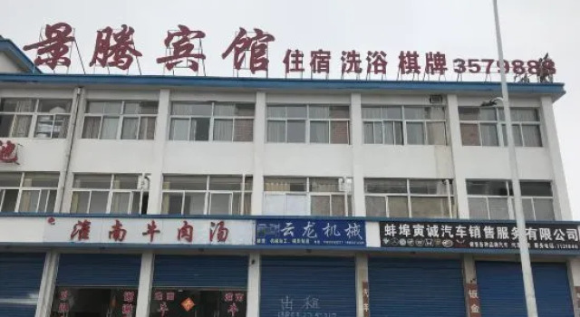 Yijingteng Hotel, Rezerwuj Hotel Bengbu Anhui