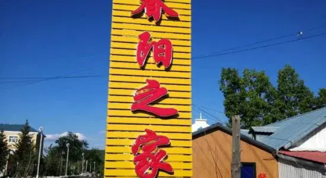 Erguna Room Wei Chunyang Home Homestay, Book Hotel Hotels in Inner Mongolia with Parking, Parking