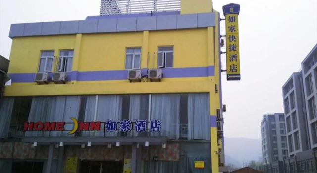 Hangzhou Home Inn - Tianmushan Road, Забронировать Отель Ханчжоу Чжэцзян, рядом с Shenyang Hagen Wax Museum