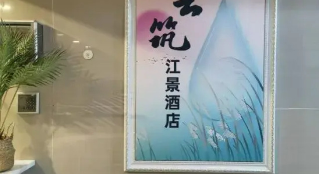 Yunzhu Jinfjing, Prenota Hotel Hotel a Hubei con parcheggio, Parcheggio