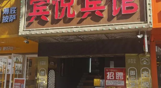 Binyue Hotel, Boek Hotel Wenzhou Zhejiang