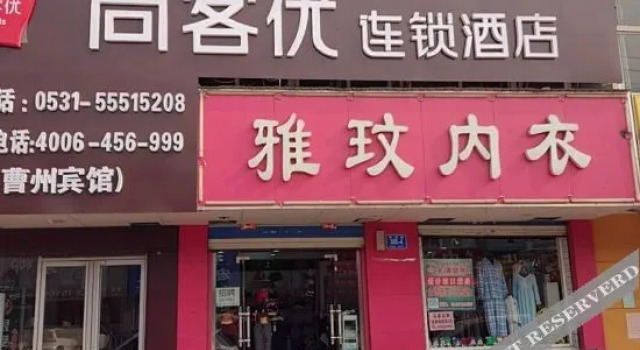 Shankee Hotel (Jinan Oncology Hospital West Railway Station), Забронировать Отель Хуайинь 