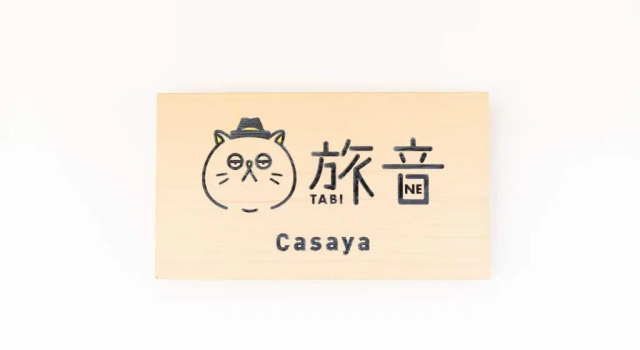 Коттедж Tabi No Yado Kasaya