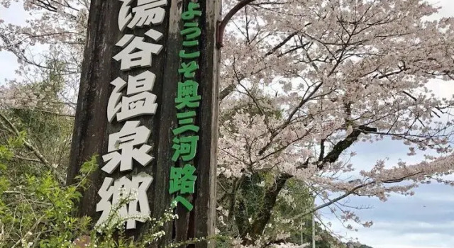 Shofuen