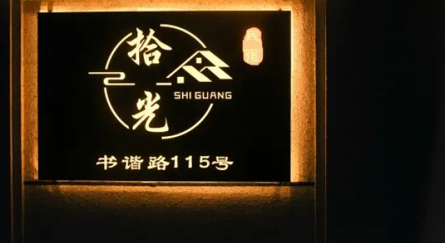 Shiguang Homestay(Shanghai Lingang Dishuihu Branch), Varaa Hotelli Shanghai Shanghai