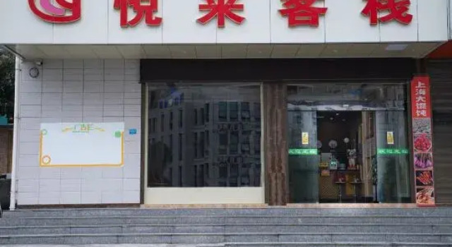 Yuelai Chinese Inn (Xiangxi Prefecture Government), Rezerwuj Hotel Xiangxi Hunan