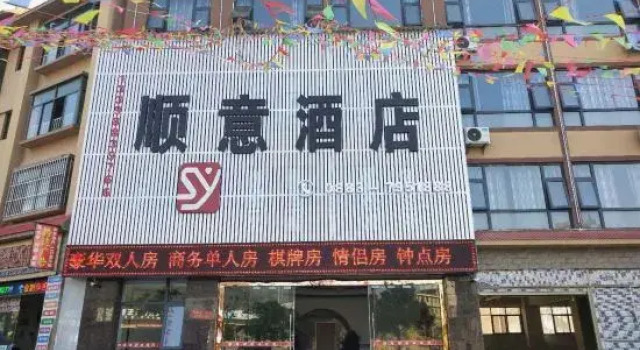 Shuangjiang Shunyi Hotel, Prenota Hotel Lincang Yunnan