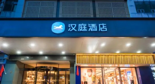 Hanting Express Yingtan Central Square Branch, Rezerwuj Hotel Yingtan Jiangxi