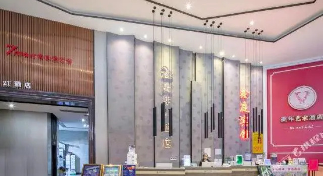 Meinian Hotel 21° (Changsha Wuyi Square)