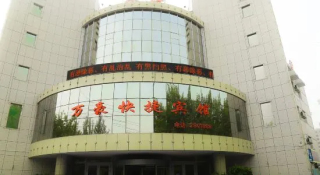 Qemu Marriott Express Hotel, Prenota Hotel Qiemo Xinjiang