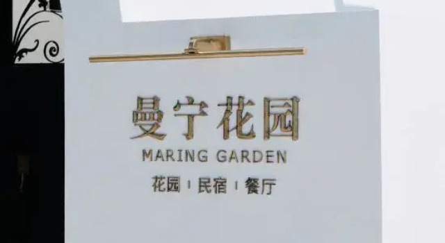 Maring Garden Boutique Hotel, Reserva ahora Boutique Hoteles boutique en Shaoxing, Boutique