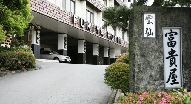 Unzen Fukiya, Book Hotel SPA-hoteller i Unzen, SPA