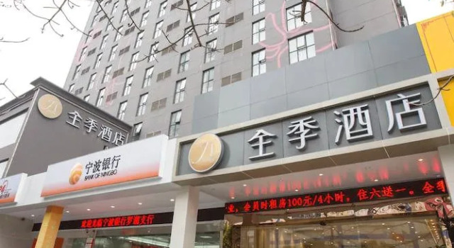 Hanting Seasons Hotel, Rezerwuj Hotel Hotele 3-gwiazdkowe w Guangdong, 3*