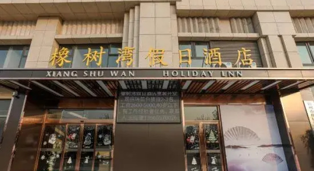 Xiang Shu Wan Holiday Inn, Rezerwuj Hotel Hotele w Suzhou z parkingiem, Parking