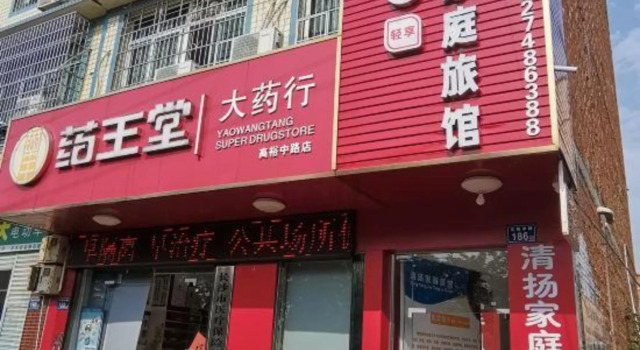 changsha qingyang family  hotel, Prenota Hotel Hotel a Changsha con parcheggio, Parcheggio