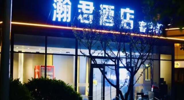 Time Haicang Jun Hotel, Book Hotel Huludao Liaoning