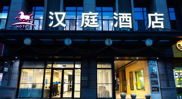 Hanting Hotel Wuxi Chang'an Gelunbu Square