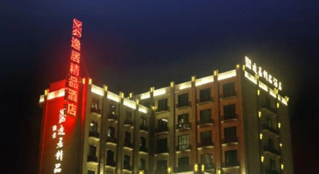 Yiju Boutique Hotel, Book Boutique Hotel Wenzhou Zhejiang