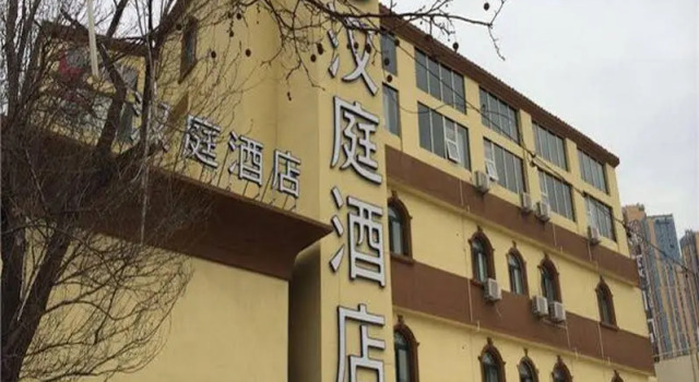Home Inn Yiju Hotel (Qingdao May 4th Square Mixc City Zhiquan Road Metro Station Branch), Prenota Hotel Hotel a Shandong con parcheggio, Parcheggio