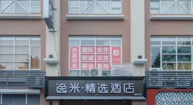 Yimi Inn Guangzhou Fangcun Pier Branch