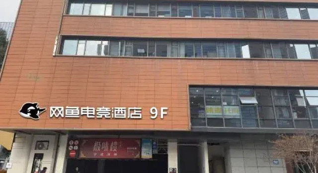 WanYoo Esports Hotel (South CBD Ningbo), Boek Hotel Ningbo Zhejiang