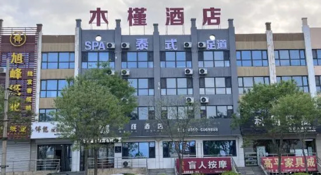 Dingxi Muxi Hotel, Rezerwuj Hotel Xinzhou Shanxi
