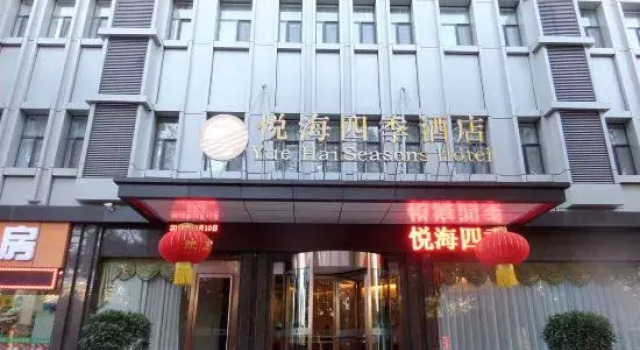 Four Seasons Hotel (Taiyuan l Liuxiang Shanxi Medical University Second Hospital)