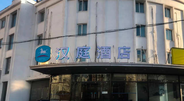 Hanting Hotel Beijing Military Museum